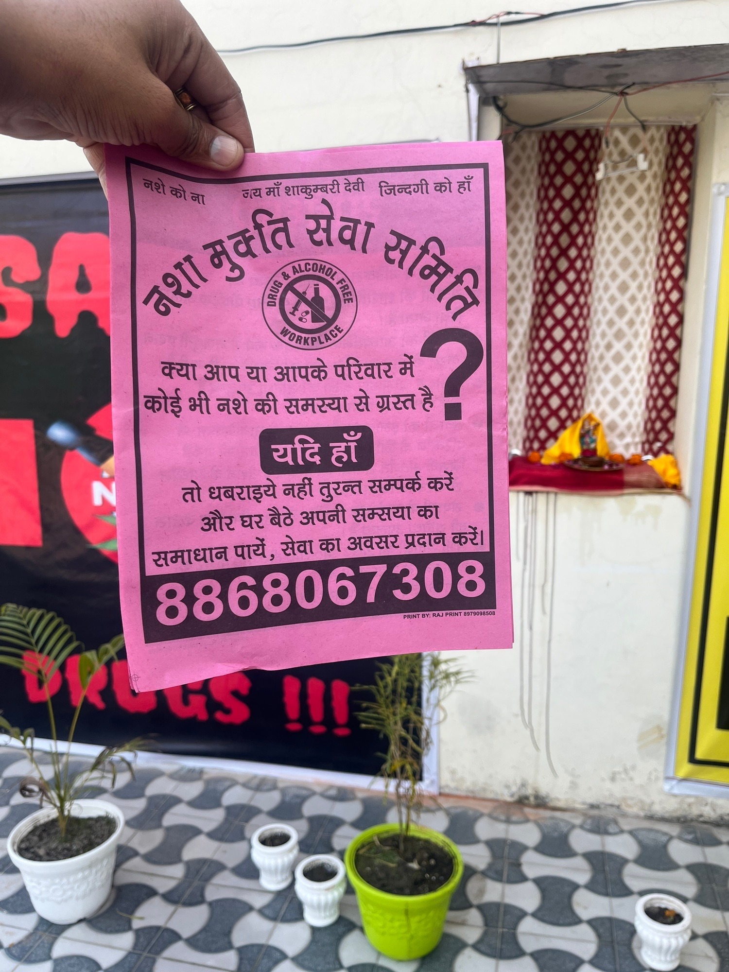 Nasha Mukti Kendra
